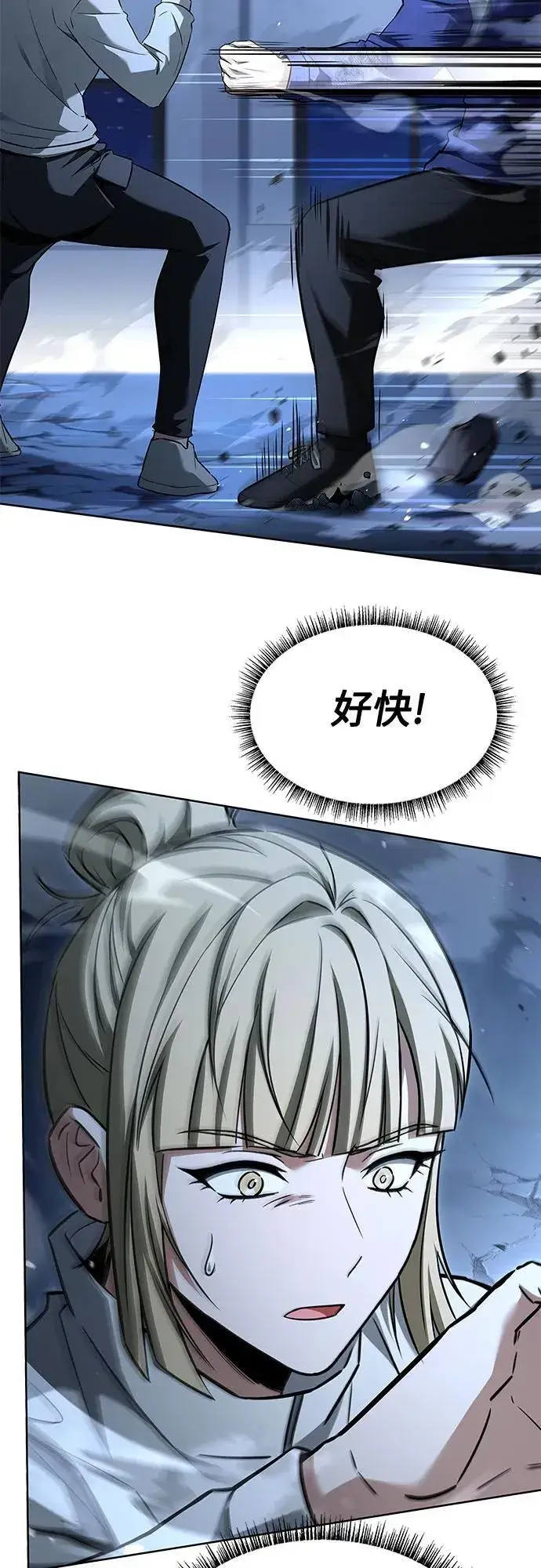 漫画《圣座们是我的弟子》第110话第68张图