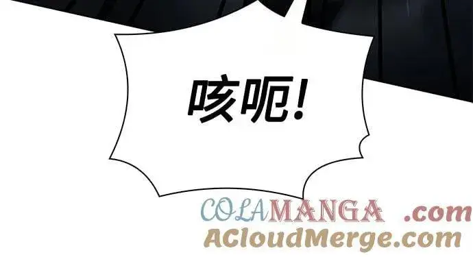 漫画《圣座们是我的弟子》第110话第70张图