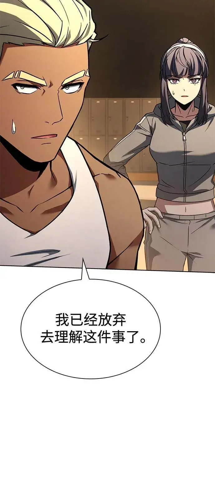 漫画《圣座们是我的弟子》第110话第8张图