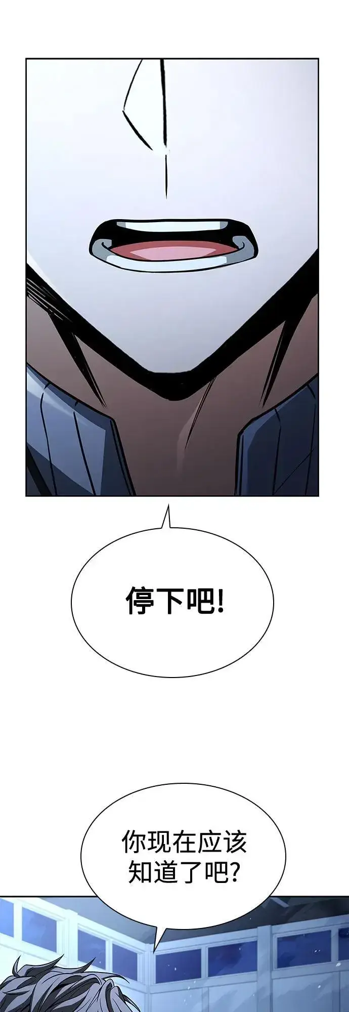 漫画《圣座们是我的弟子》第110话第83张图