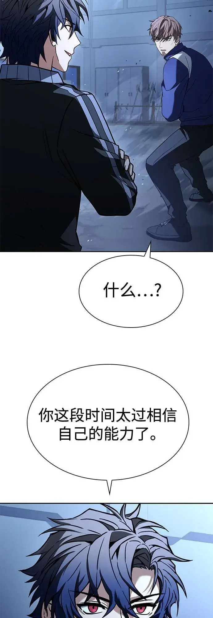 漫画《圣座们是我的弟子》第110话第84张图