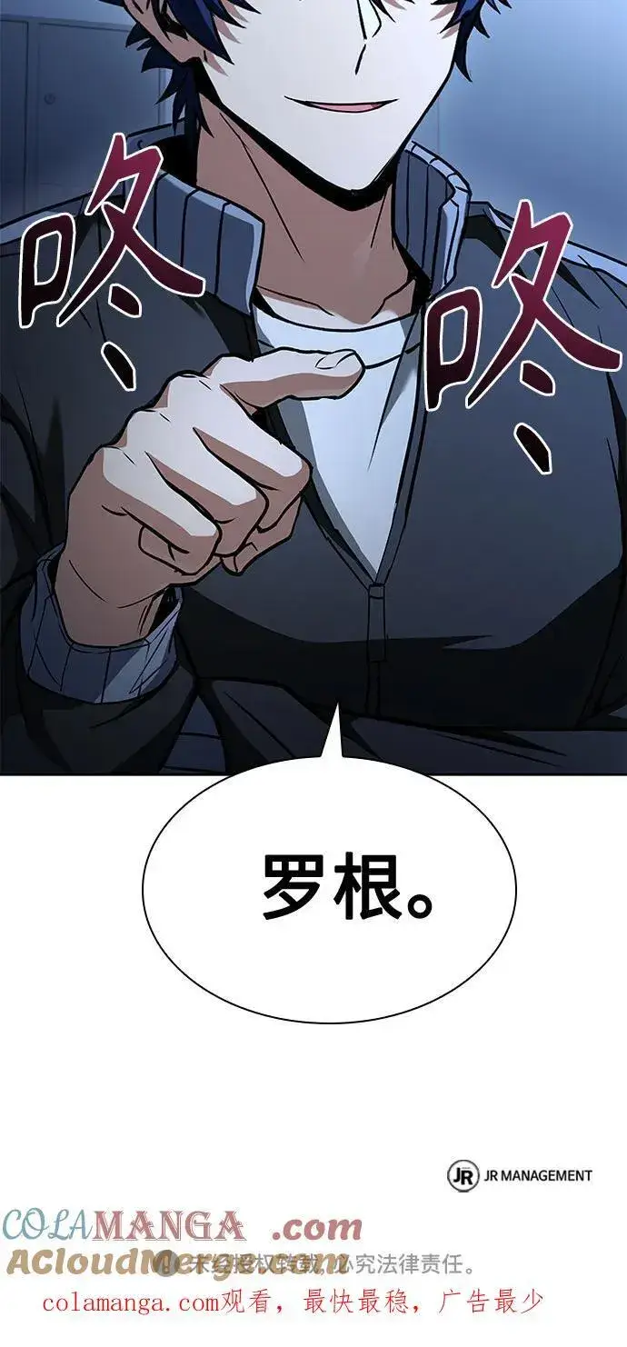 漫画《圣座们是我的弟子》第110话第85张图