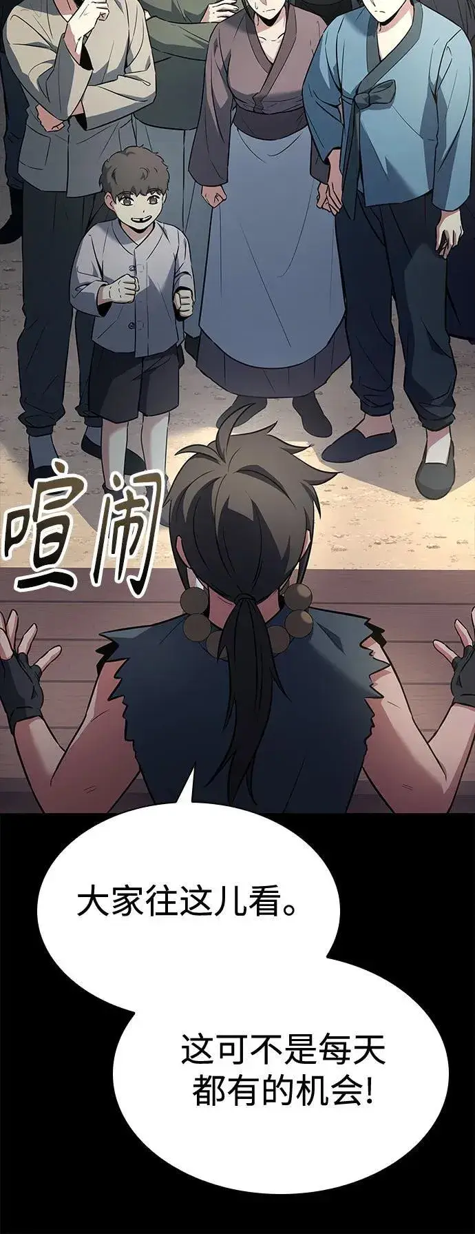 漫画《圣座们是我的弟子》第111话第12张图