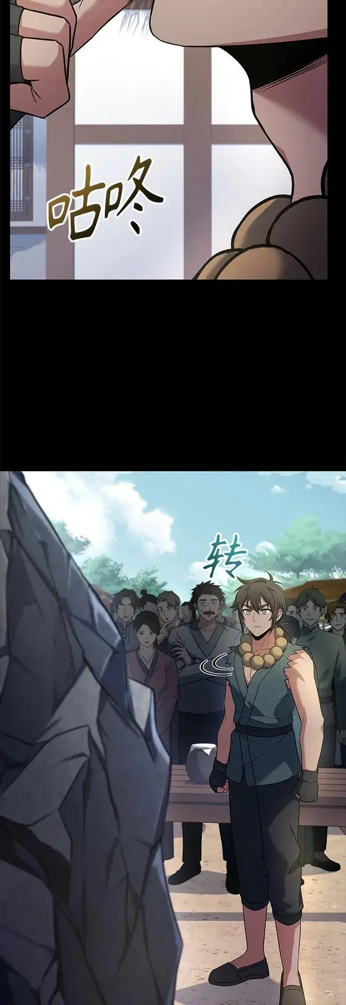 漫画《圣座们是我的弟子》第111话第17张图