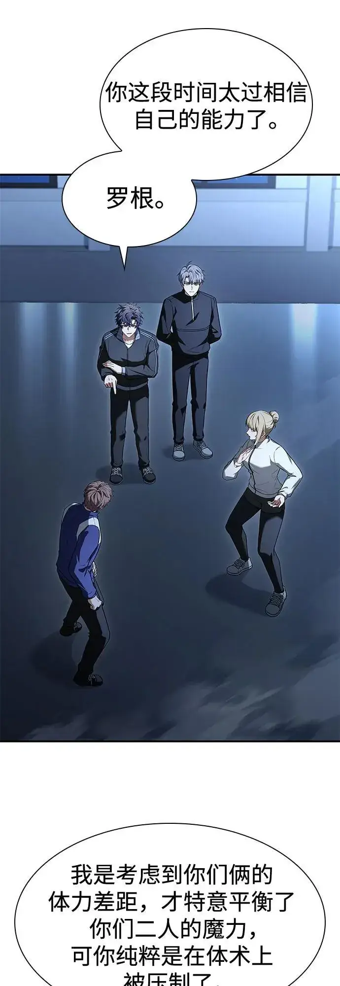 漫画《圣座们是我的弟子》第111话第2张图
