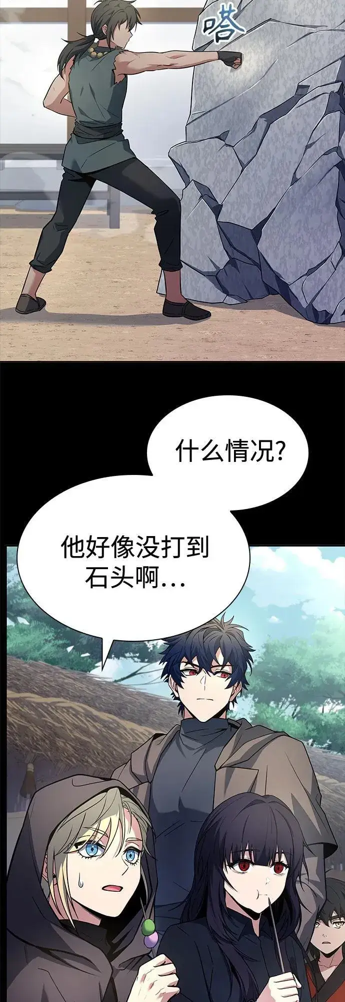 漫画《圣座们是我的弟子》第111话第20张图