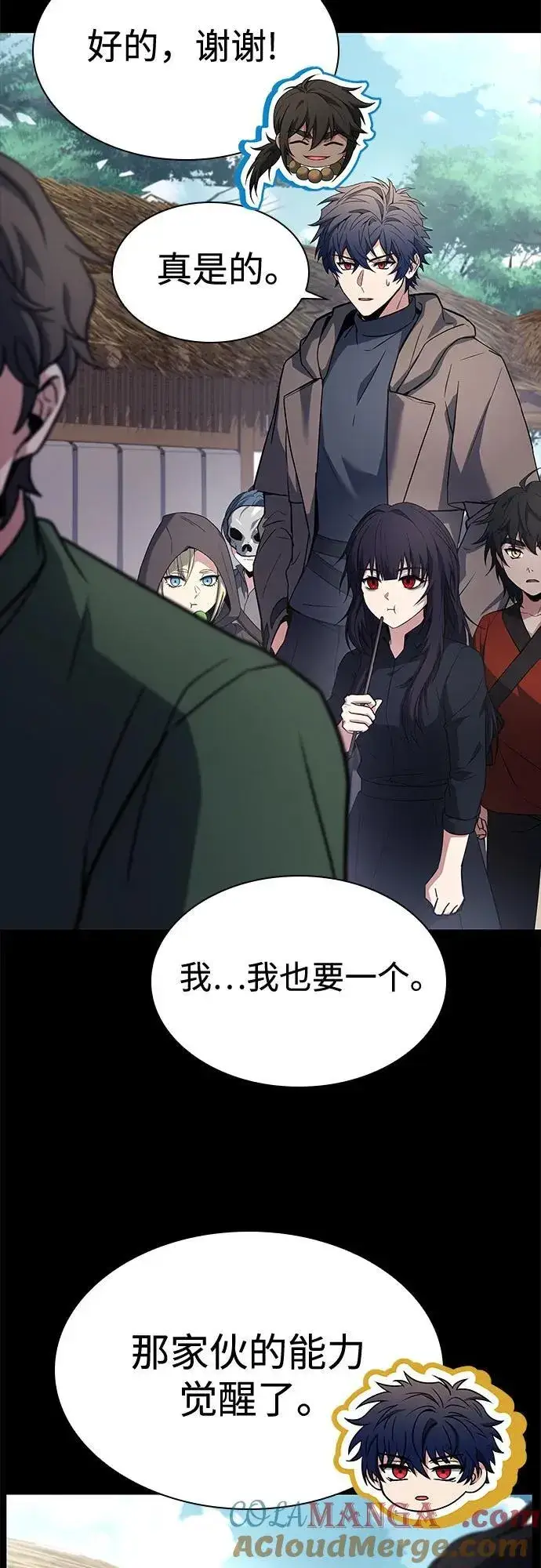漫画《圣座们是我的弟子》第111话第28张图