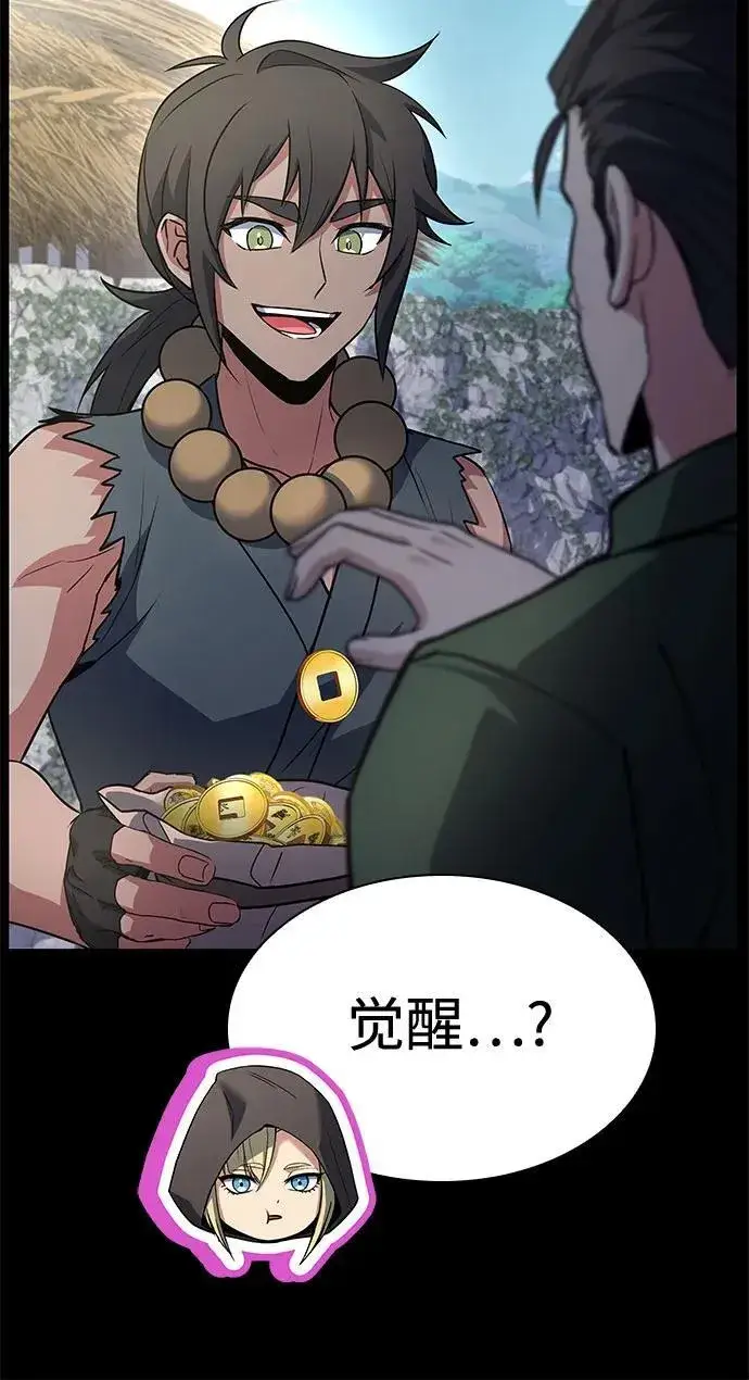 漫画《圣座们是我的弟子》第111话第29张图