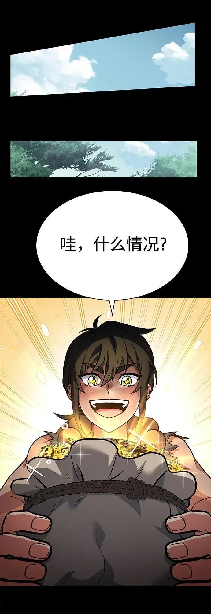 漫画《圣座们是我的弟子》第111话第35张图