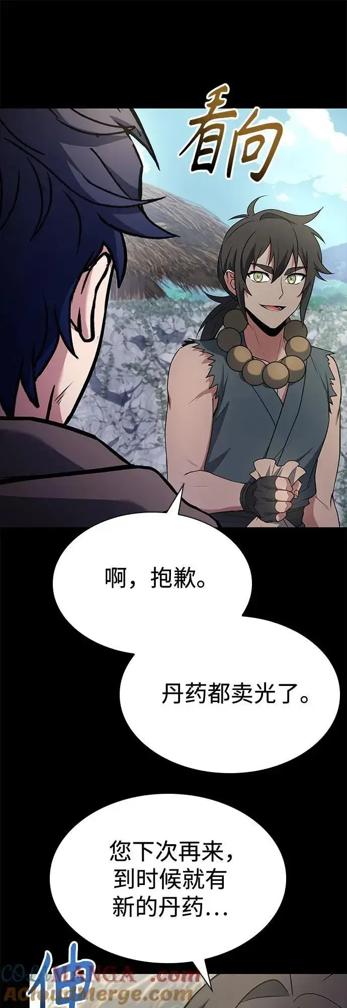 漫画《圣座们是我的弟子》第111话第37张图