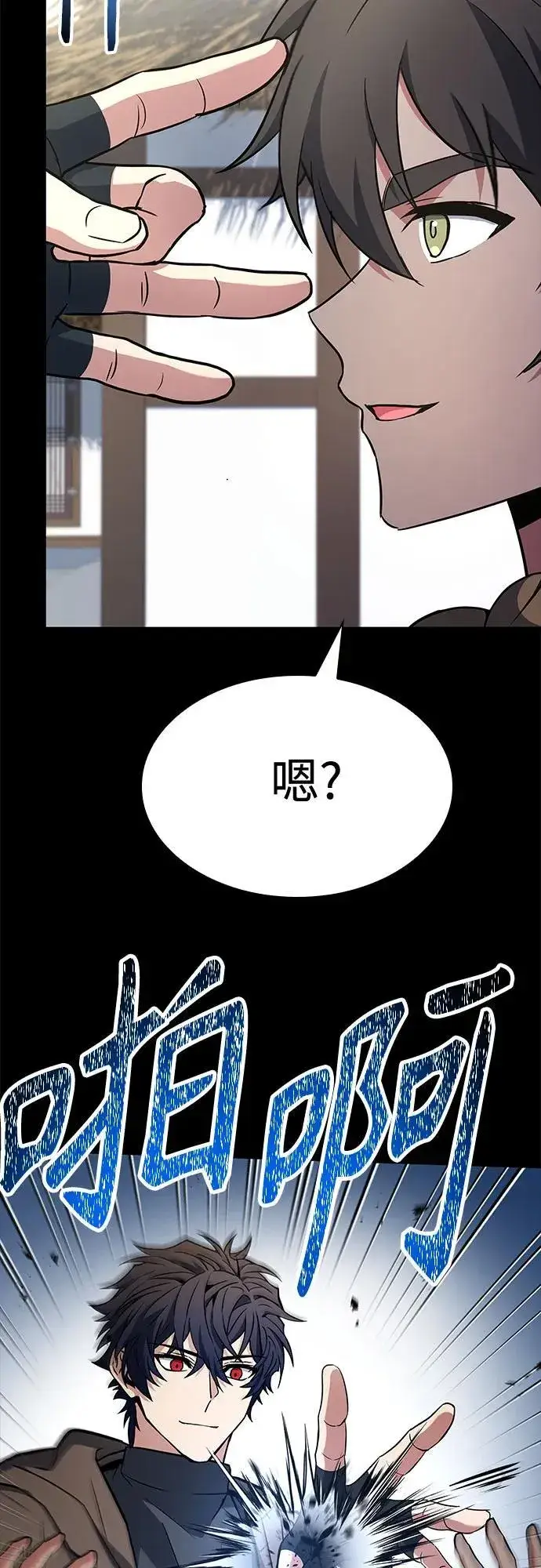 漫画《圣座们是我的弟子》第111话第38张图