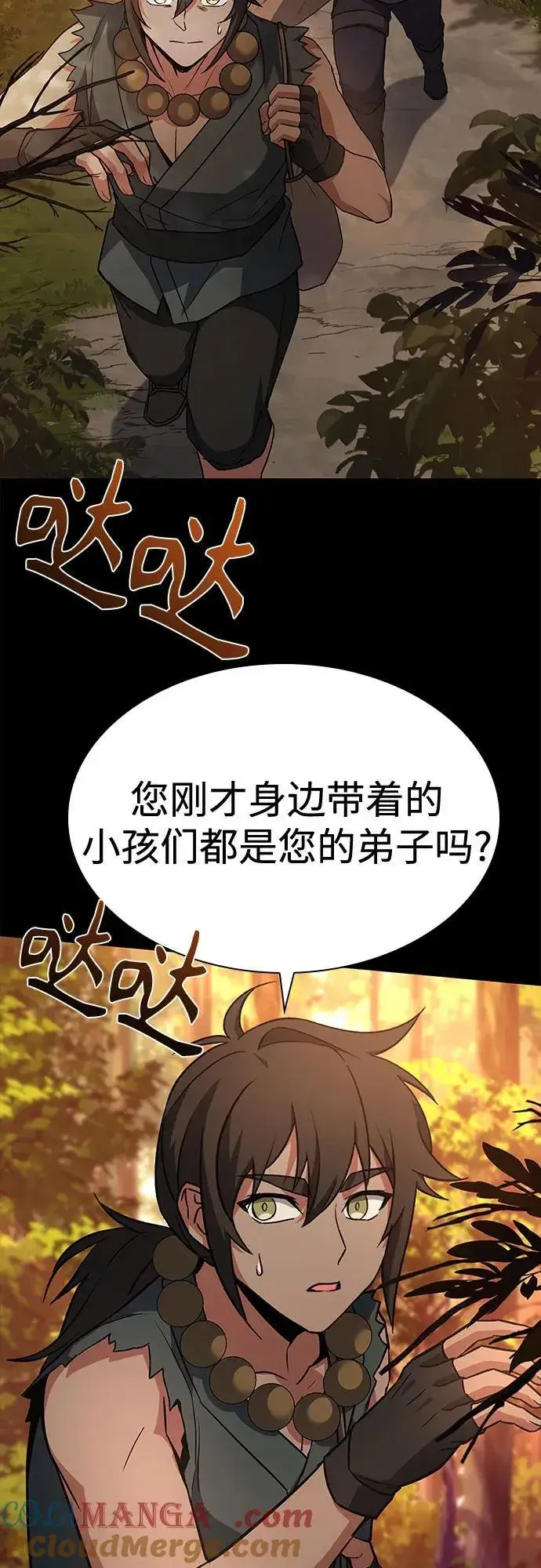 漫画《圣座们是我的弟子》第111话第46张图