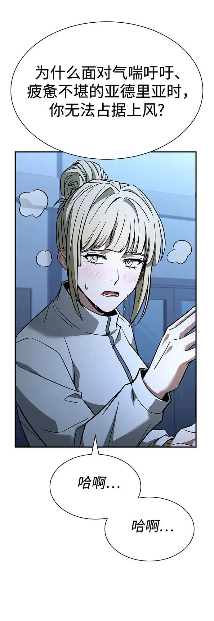漫画《圣座们是我的弟子》第111话第5张图