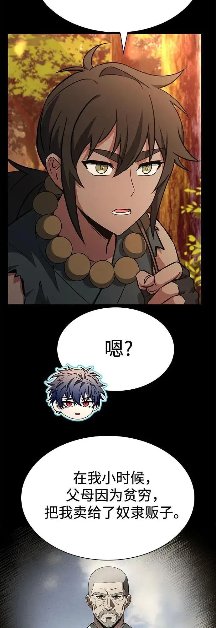 漫画《圣座们是我的弟子》第111话第56张图