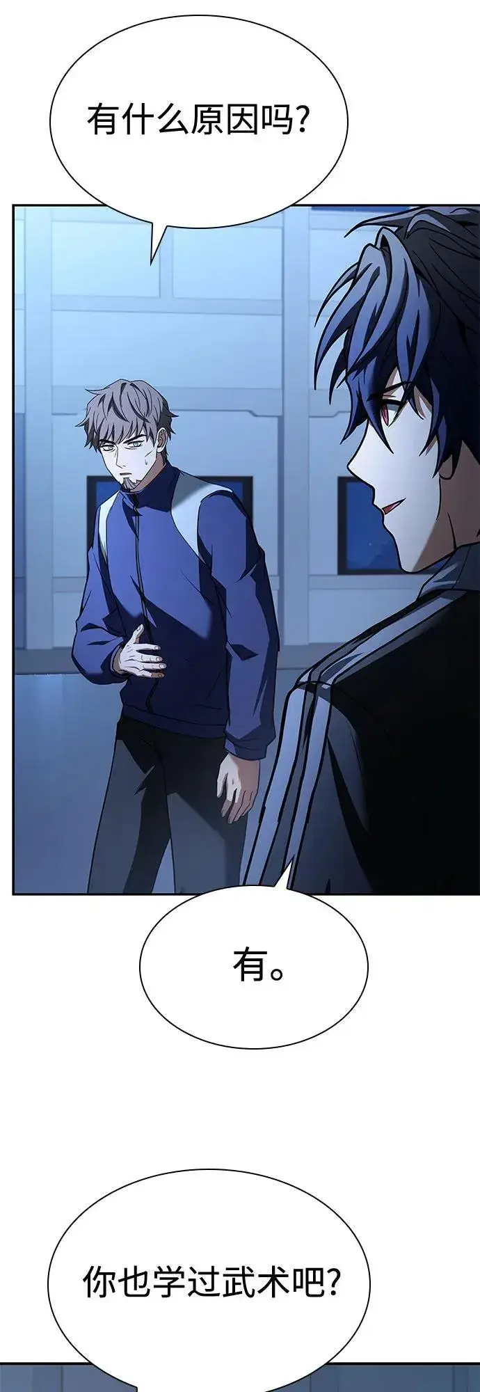 漫画《圣座们是我的弟子》第111话第6张图