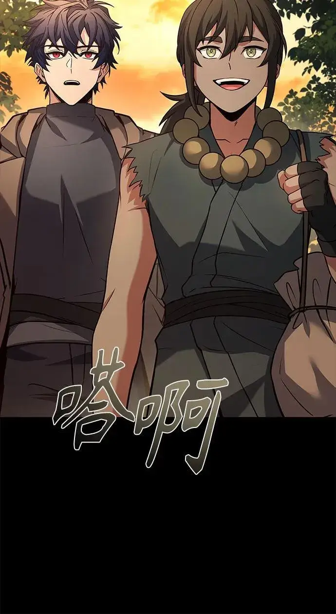 漫画《圣座们是我的弟子》第111话第71张图