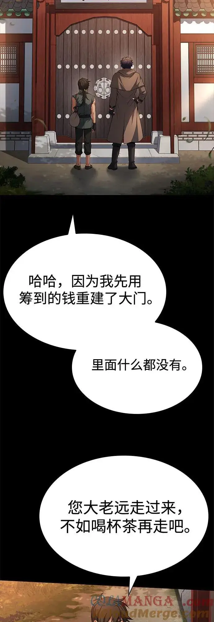 漫画《圣座们是我的弟子》第111话第73张图