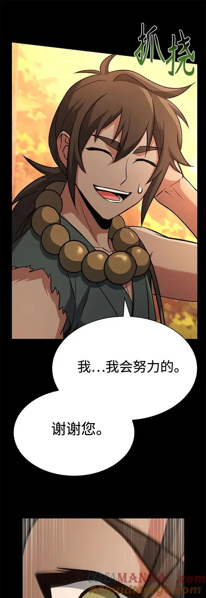 漫画《圣座们是我的弟子》第111话第76张图