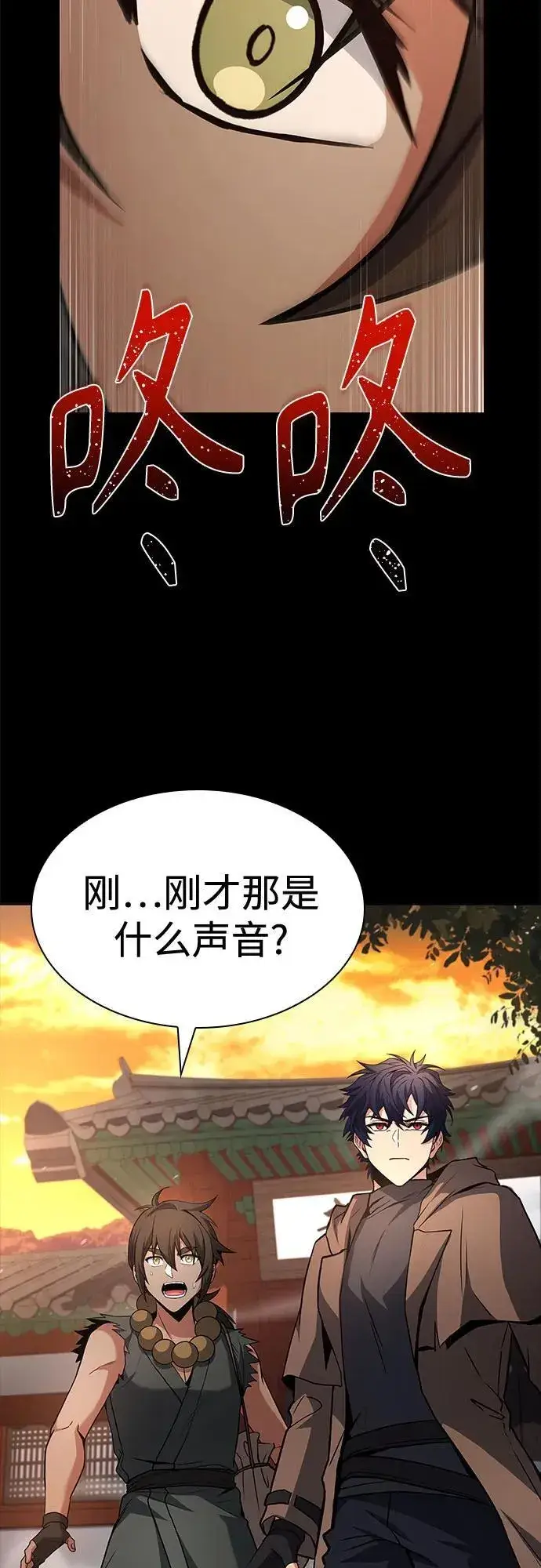 漫画《圣座们是我的弟子》第111话第77张图