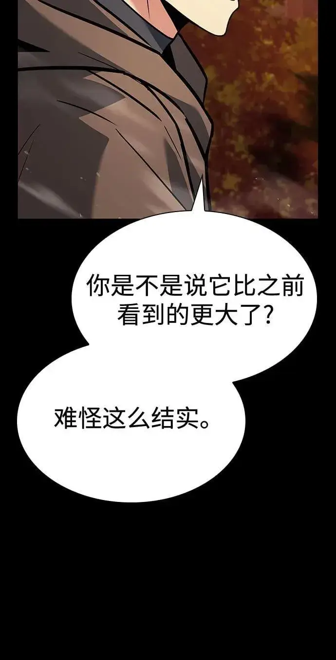 漫画《圣座们是我的弟子》第112话第15张图