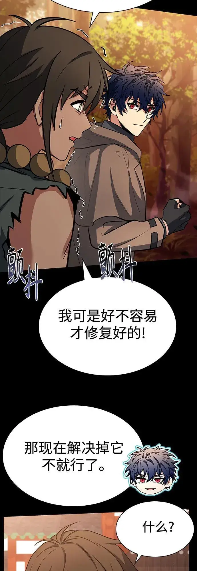 漫画《圣座们是我的弟子》第112话第20张图