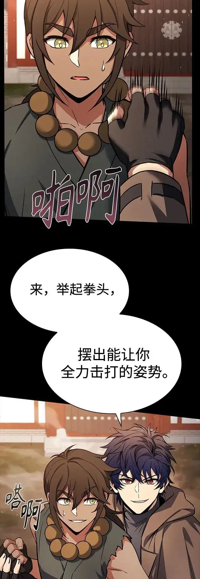 漫画《圣座们是我的弟子》第112话第21张图