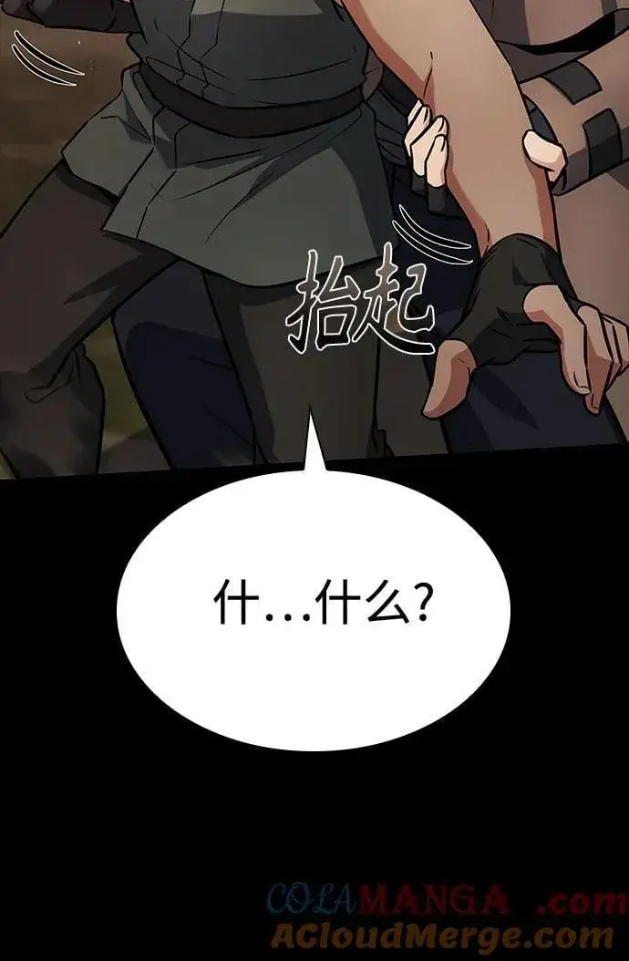 漫画《圣座们是我的弟子》第112话第22张图