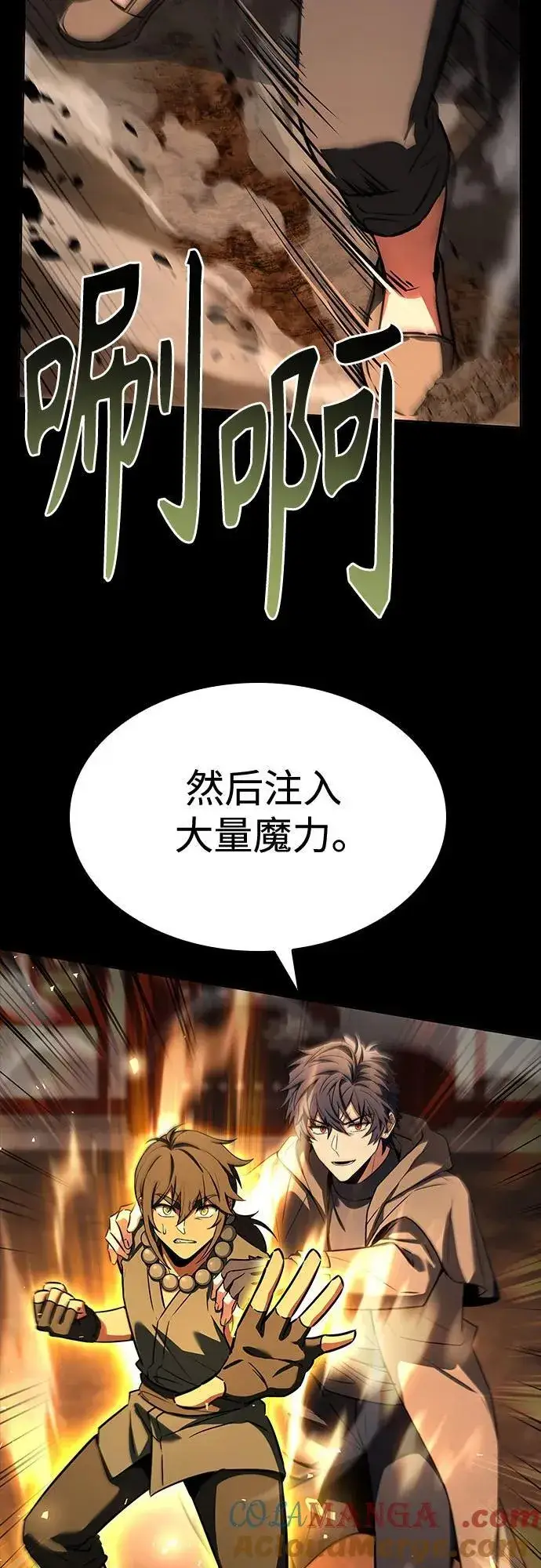 漫画《圣座们是我的弟子》第112话第28张图