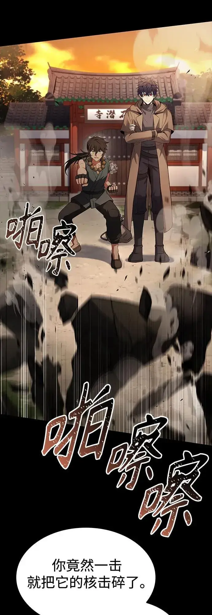 漫画《圣座们是我的弟子》第112话第41张图