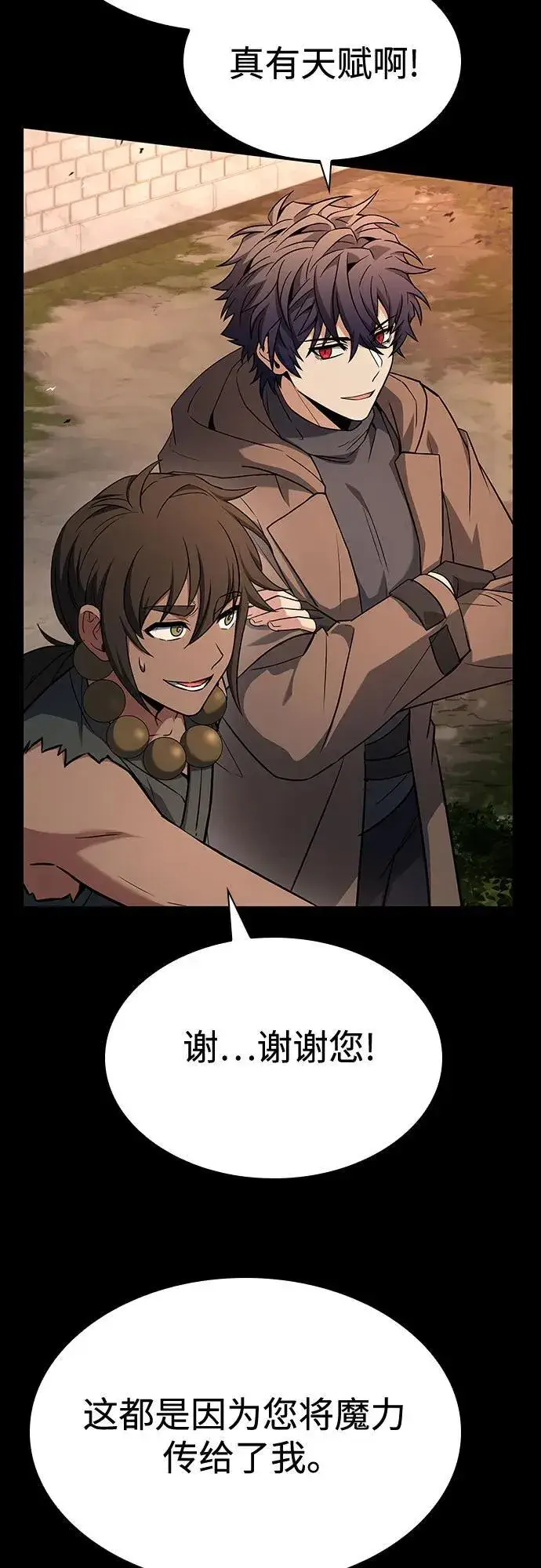 漫画《圣座们是我的弟子》第112话第42张图