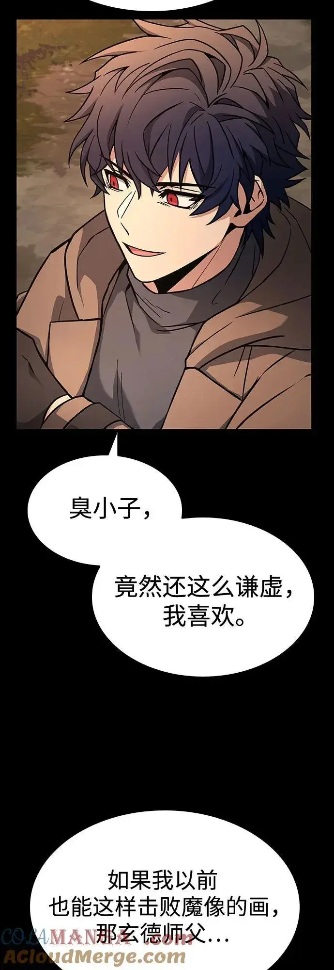 漫画《圣座们是我的弟子》第112话第43张图