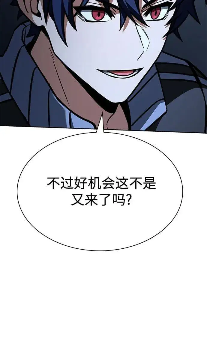 漫画《圣座们是我的弟子》第112话第59张图