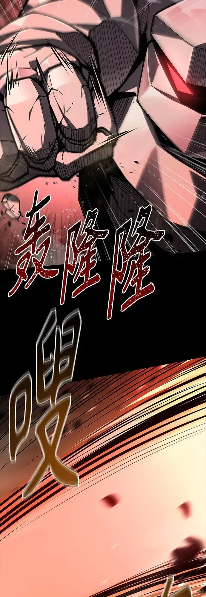 漫画《圣座们是我的弟子》第112话第6张图
