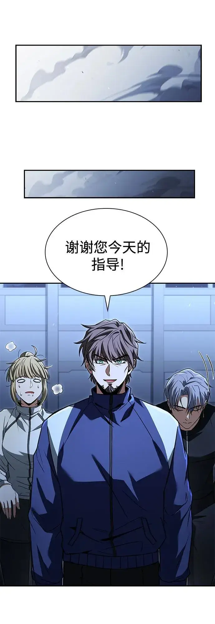 漫画《圣座们是我的弟子》第112话第63张图