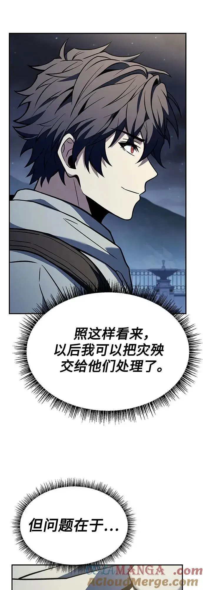 漫画《圣座们是我的弟子》第112话第70张图