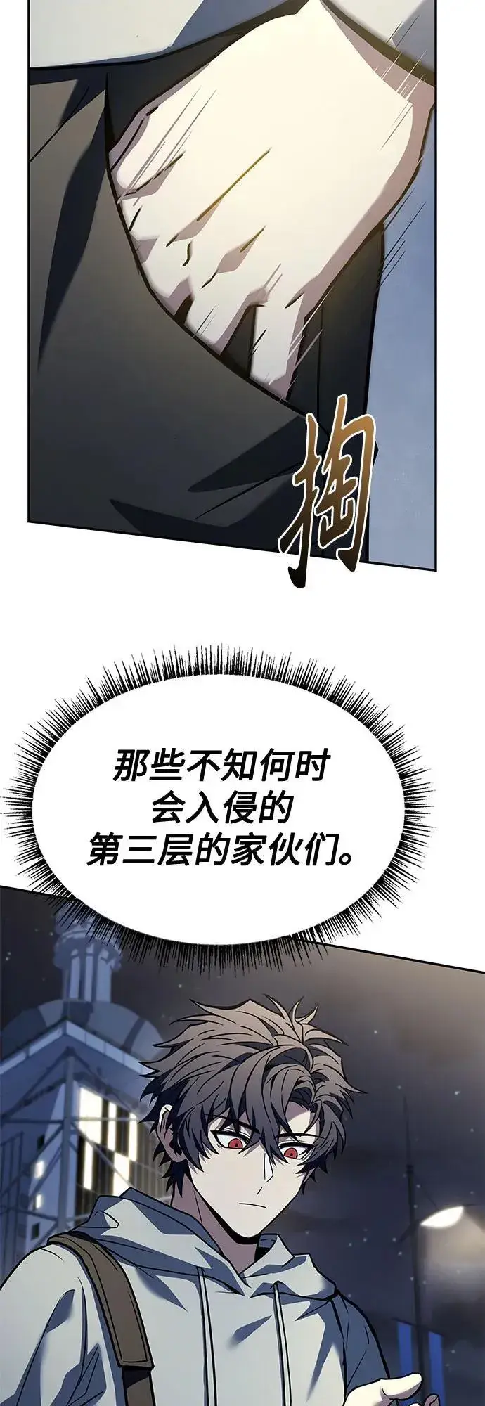 漫画《圣座们是我的弟子》第112话第71张图