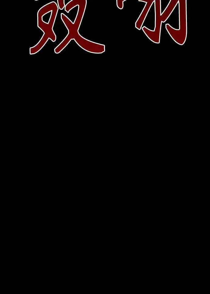 漫画《圣座们是我的弟子》第112话第8张图
