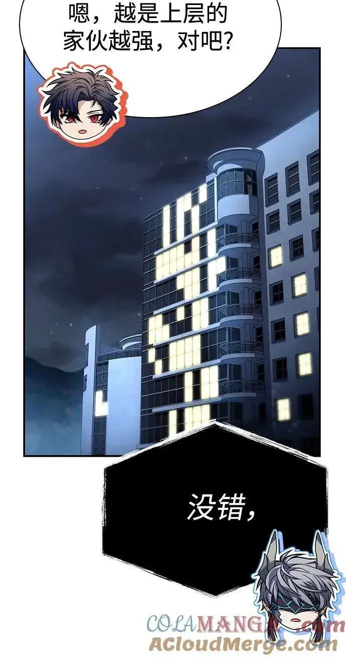 漫画《圣座们是我的弟子》第113话第19张图