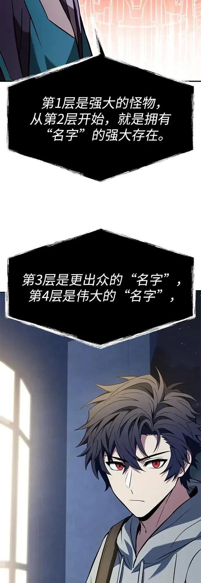 漫画《圣座们是我的弟子》第113话第21张图