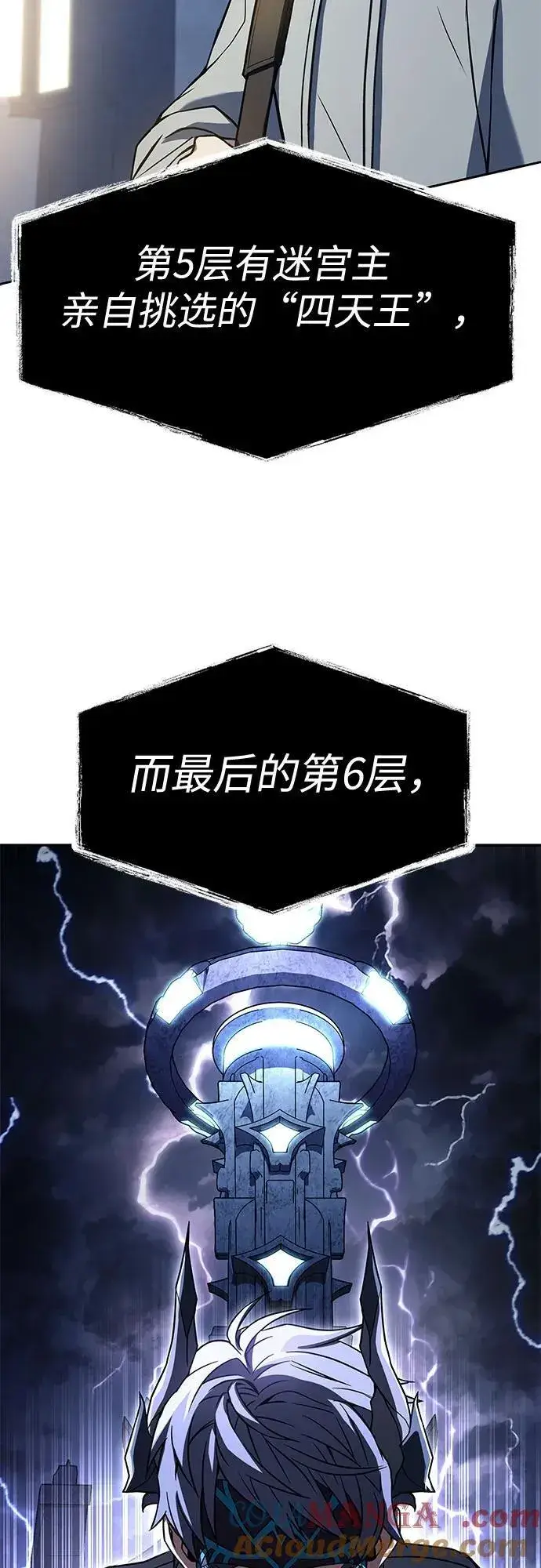 漫画《圣座们是我的弟子》第113话第22张图