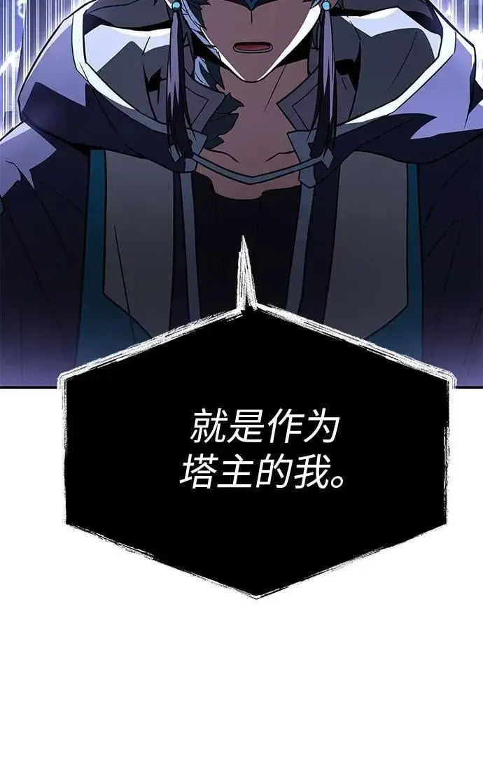 漫画《圣座们是我的弟子》第113话第23张图