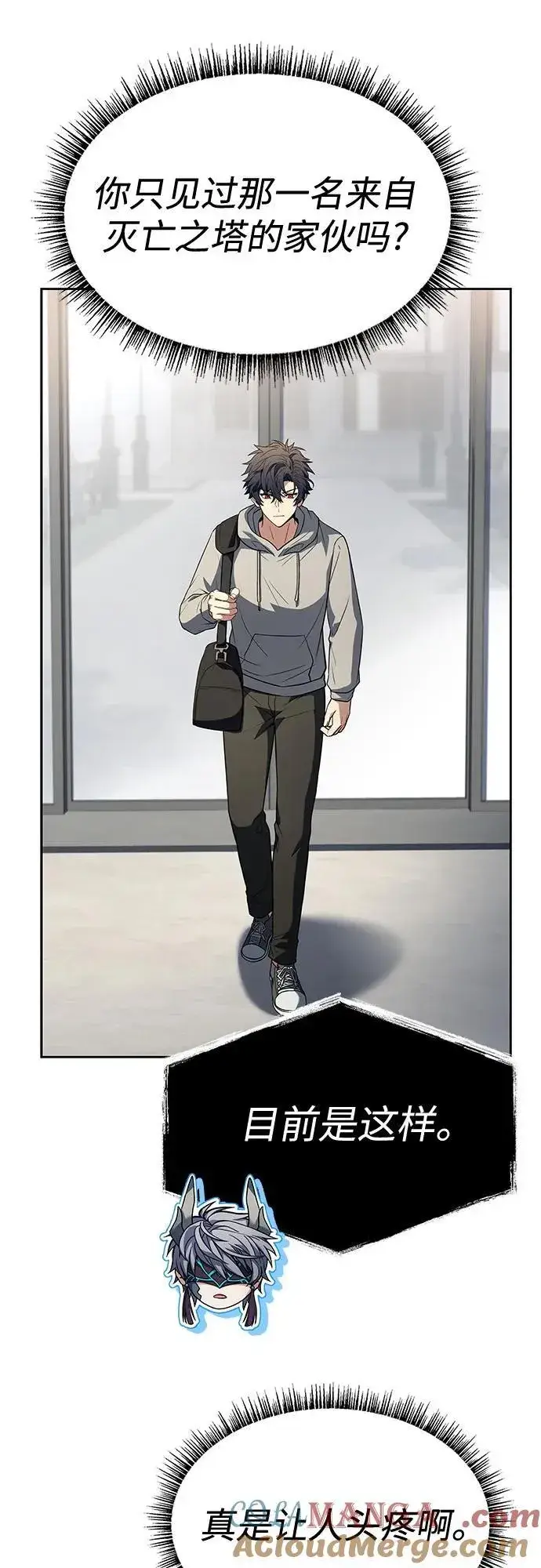 漫画《圣座们是我的弟子》第113话第25张图