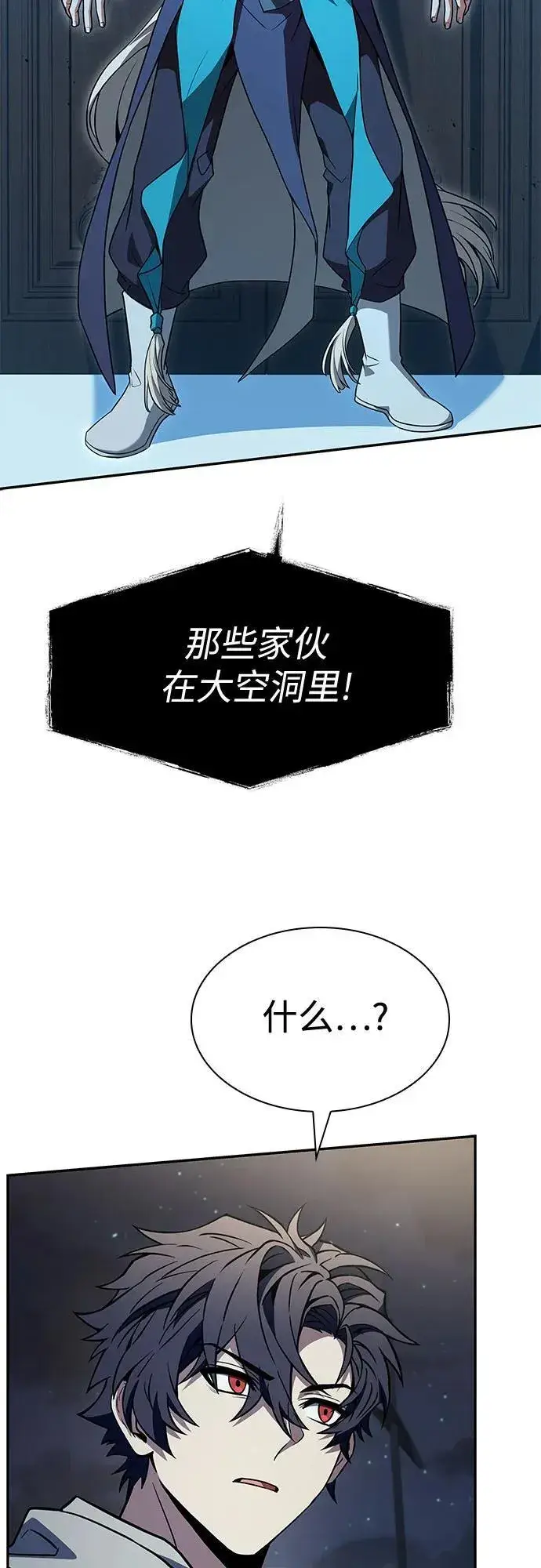 漫画《圣座们是我的弟子》第113话第3张图