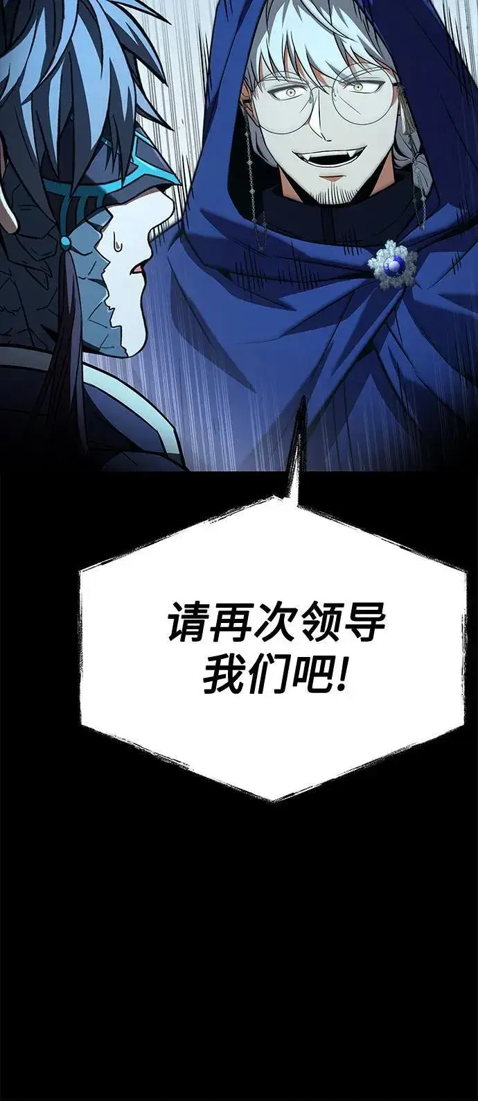 漫画《圣座们是我的弟子》第113话第30张图