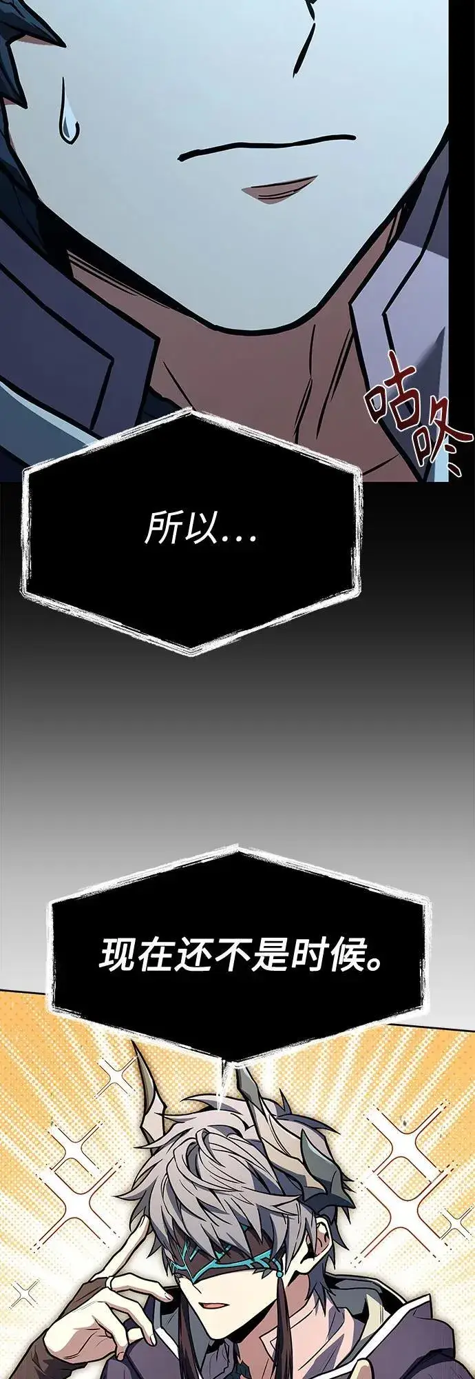 漫画《圣座们是我的弟子》第113话第32张图