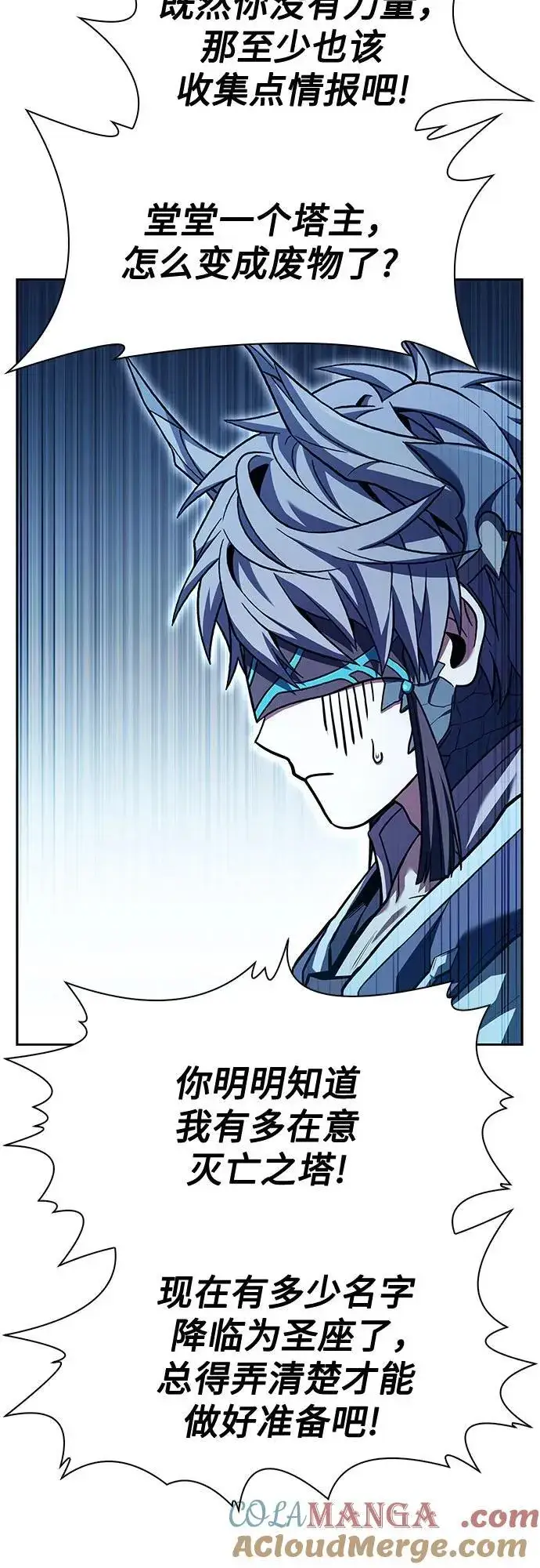 漫画《圣座们是我的弟子》第113话第37张图