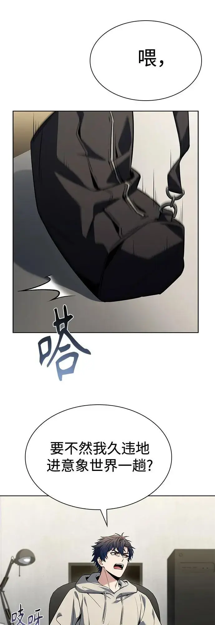 漫画《圣座们是我的弟子》第113话第39张图