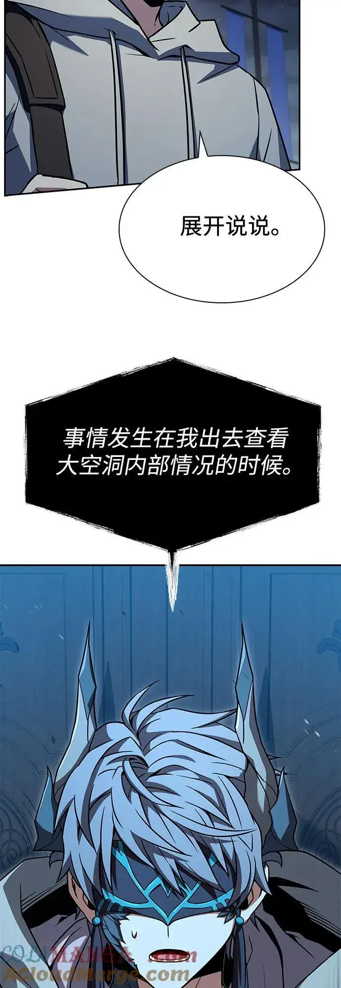 漫画《圣座们是我的弟子》第113话第4张图