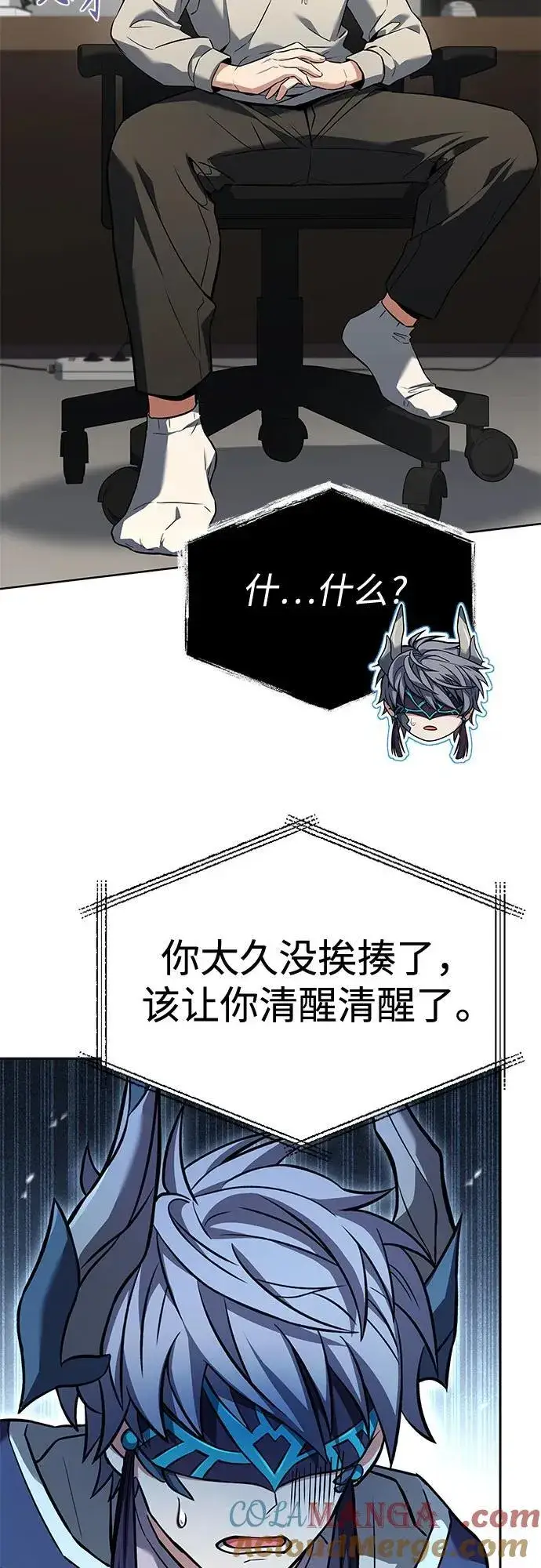 漫画《圣座们是我的弟子》第113话第40张图