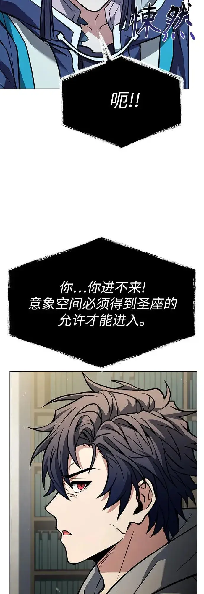 漫画《圣座们是我的弟子》第113话第41张图